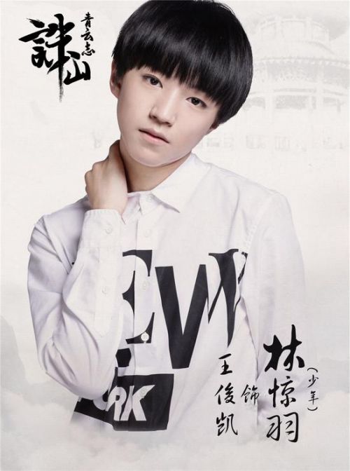 TFBOYS 95󵱺Сװ˭