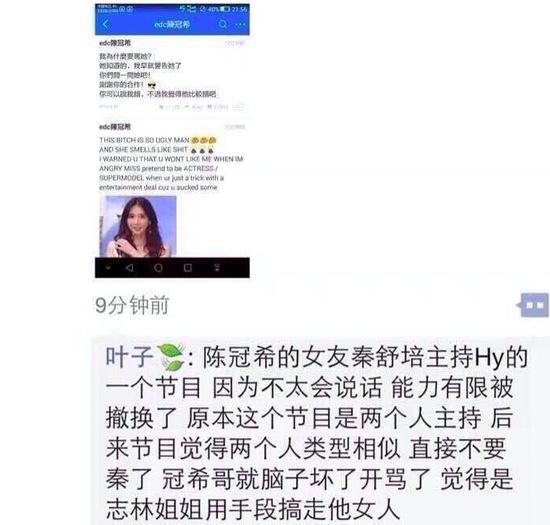 林志玲-陈冠希疑为女友抱不平 怒骂林志玲抢走资源