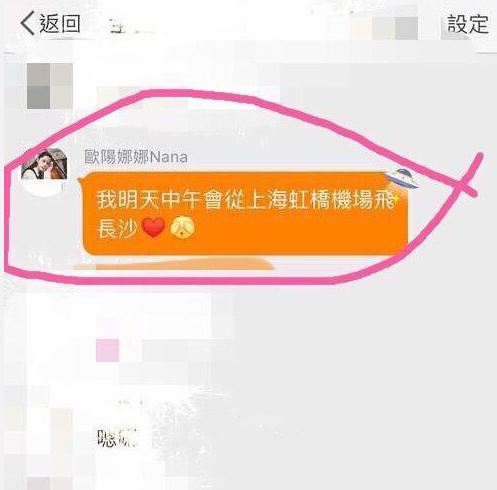 怕接机现场太冷清？欧阳娜娜竟然自曝行程