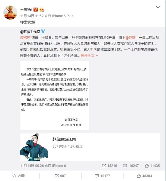 王宝强-心疼！王宝强转发了一条微博 却被骂惨了