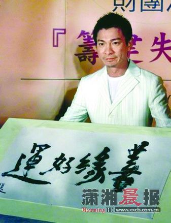 宋小宝书法作品曝光 一幅字卖了8万元(图)